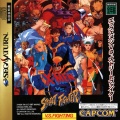 Affiche-jeuxvideo-xmen-vs-street-fighter-1996.jpg